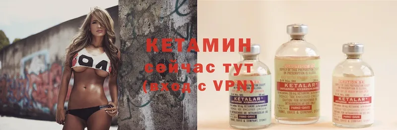 Кетамин VHQ  Инза 